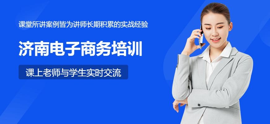 济南新视觉电商设计培训