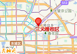 三元桥校区