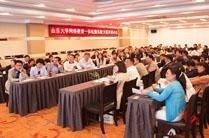 山东大学（上海学习中心）网络教育学院