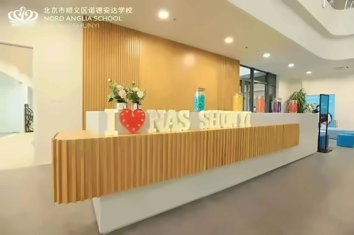 北京市顺义区诺德安达学校奖学金