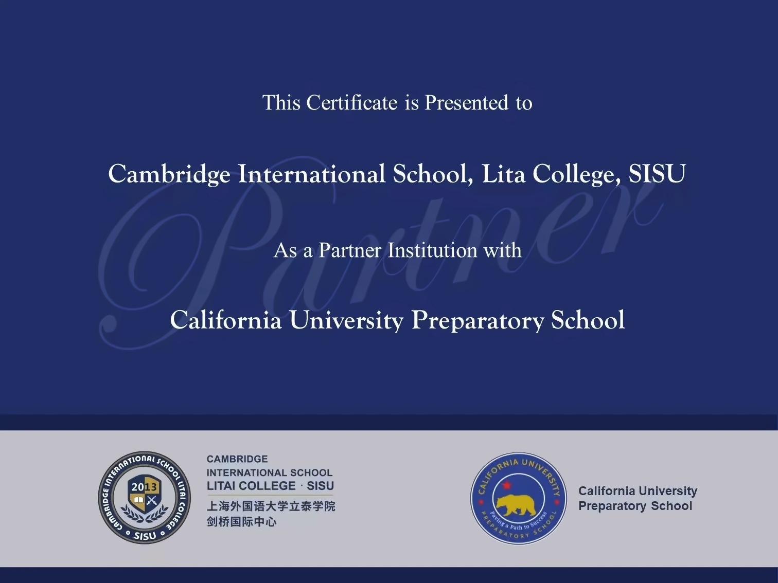上外立泰剑桥加州大学直通车项目.jpg
