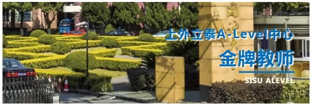 上外立泰A-Level国际课程中心**教师.jpg