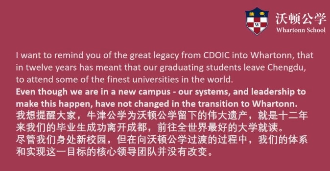 成都沃顿公学开学9.jpg