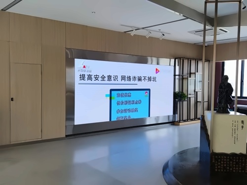 网络安全宣传