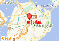 厦门校区