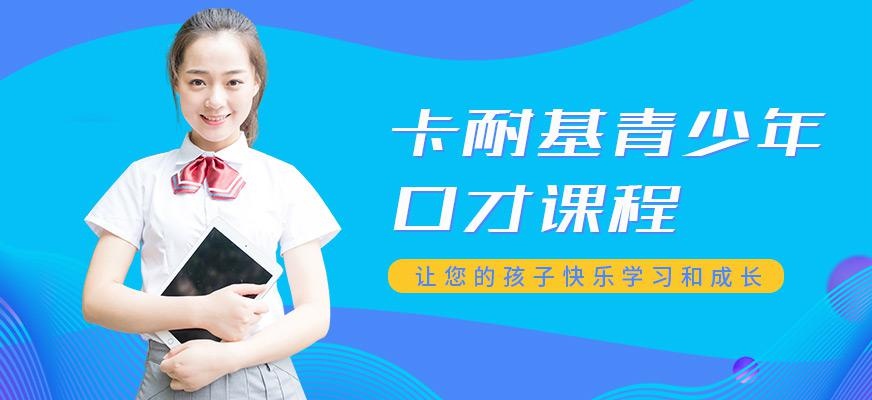 武汉青少年口才培训课程配图