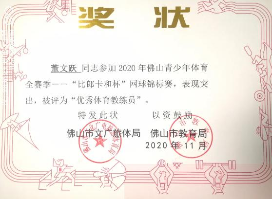 广东碧桂园学校