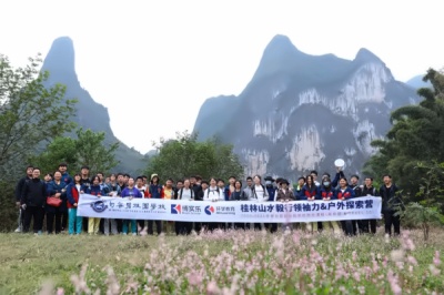 桂林毅行之旅.jpg