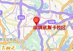 深圳依斯卡校区