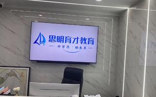 思明育才教育
