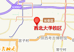 西北大學校區