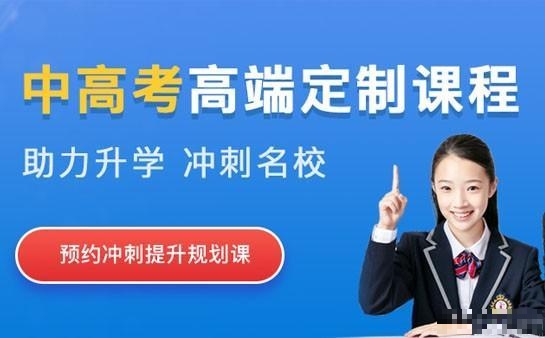 成都瑾·銳智教育分享:高考衝刺輔導班為什麼選擇成都精銳教育_博士點