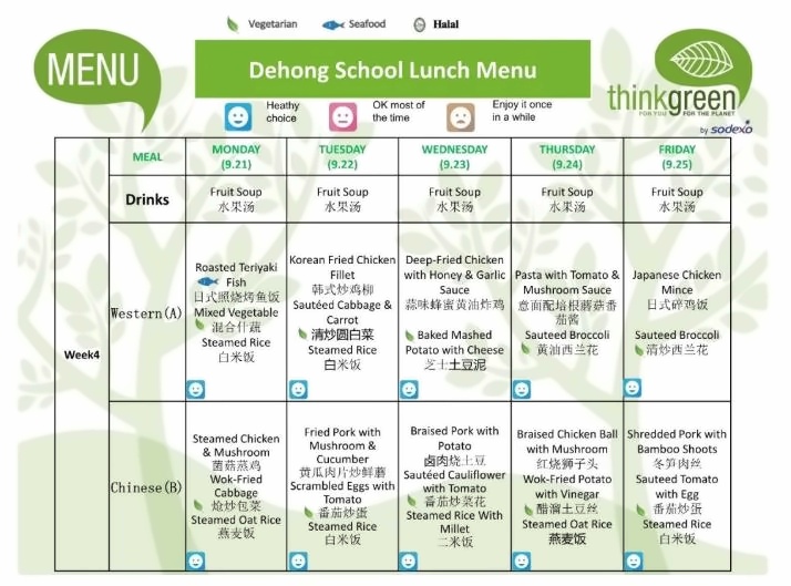 北京德闳学校食堂