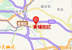 黄埔校区