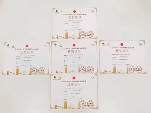 奖项