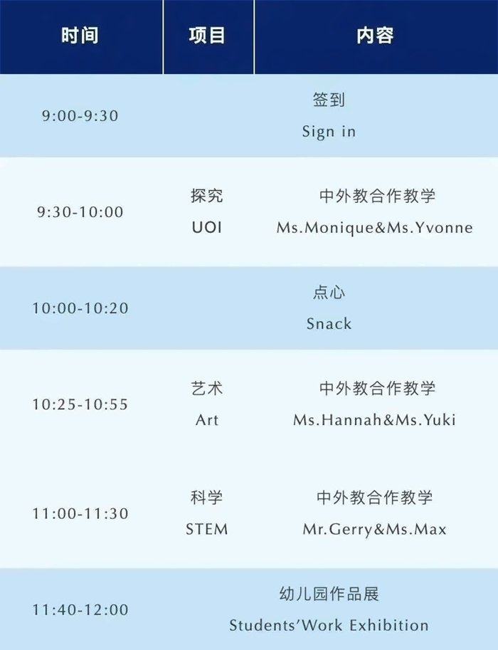 长沙玮希国际学校