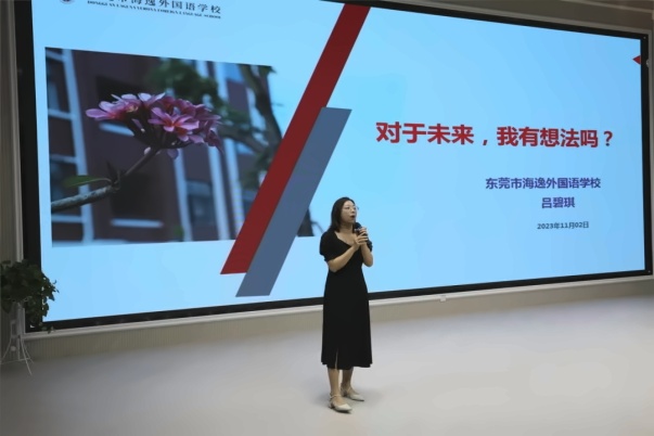 东莞市海逸外国语学校