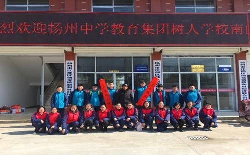 扬州中学树人学校