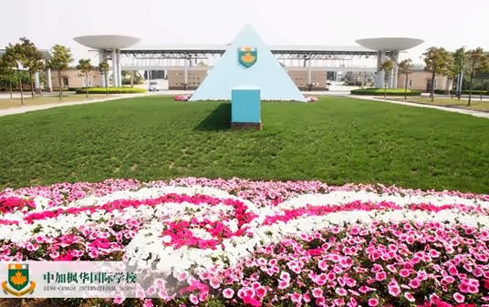 中加楓華國際學校.jpg