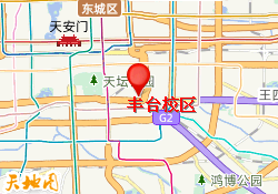 丰台校区