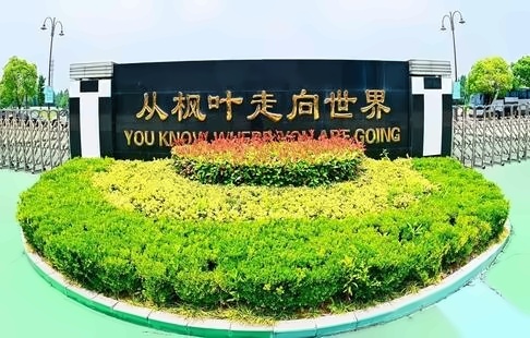 上海枫叶国际学校 