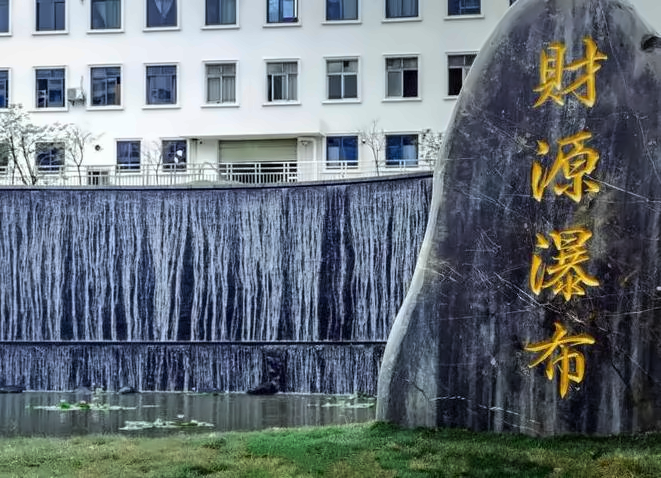 广东财经大学出国留学