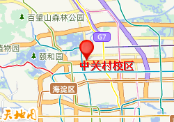 中关村校区