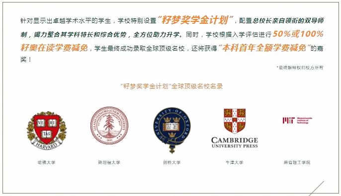 上海籽奥高中奖学金计划.jpg