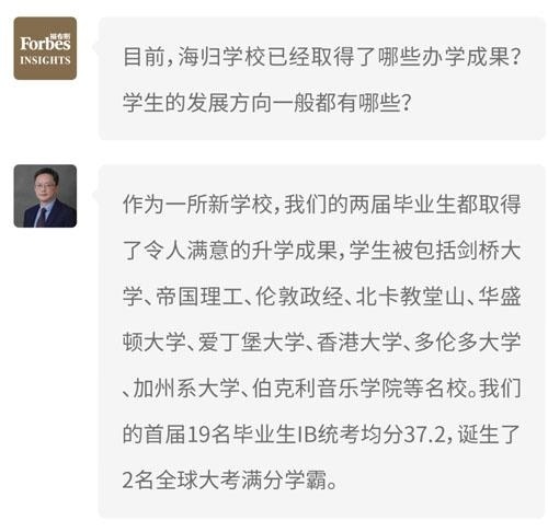 苏州海归学校总经理专访
