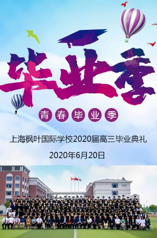 毕业典礼.jpg