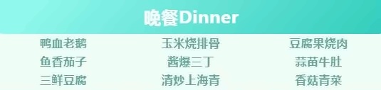 星期三菜谱3.jpg