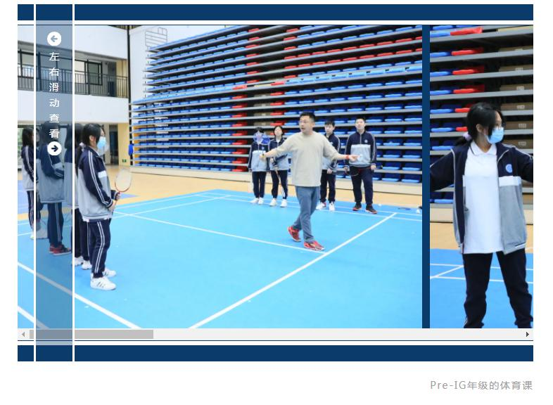 广益中学国际部