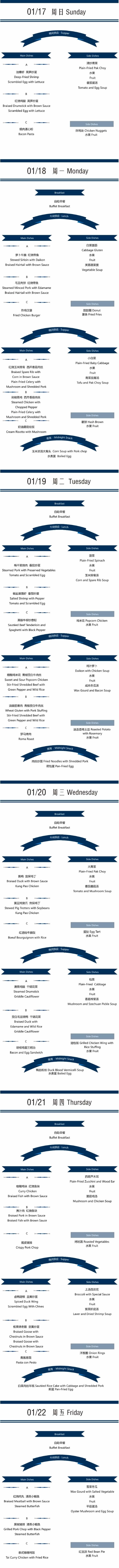 苏州阿德科特菜单.jpg