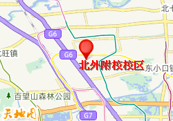 北外附校校区
