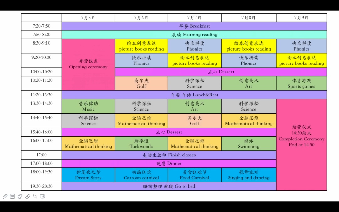 课表.jpg