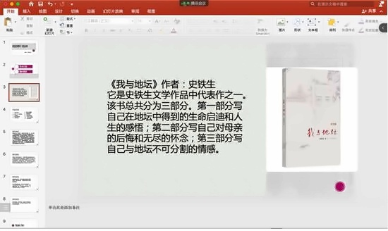 上外立泰剑桥“让书香传递”读书分享.jpg