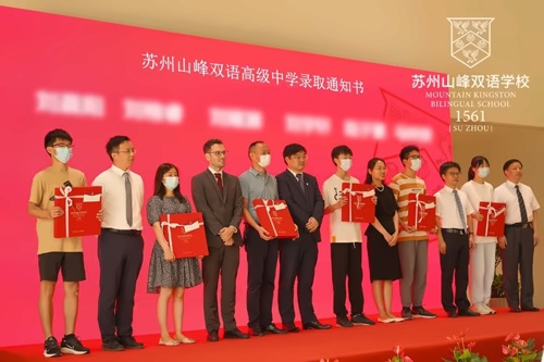 苏州山峰双语学校录取通知书