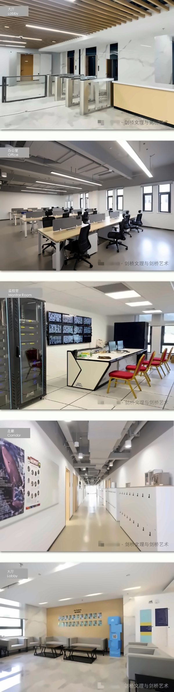 剑桥文理学校中国中心基础设施.jpg