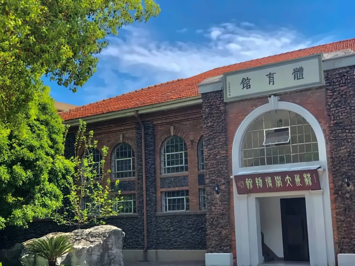 蘇州大學(xué)