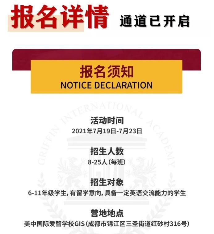 美中国际GIA学院