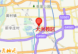大兴校区