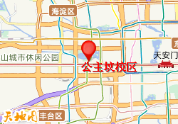 公主坟校区