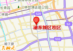 浦东新区校区