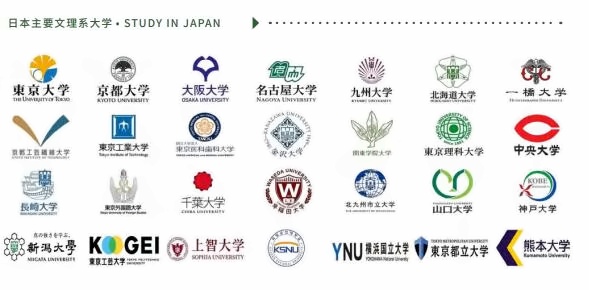 日本主要文理系大学2.jpg
