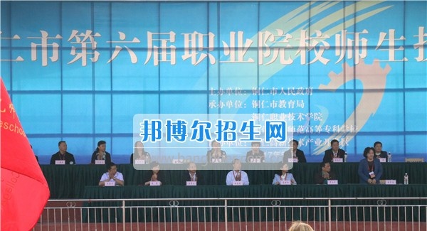 思南师范学校