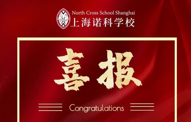 上海诺科学校.jpg