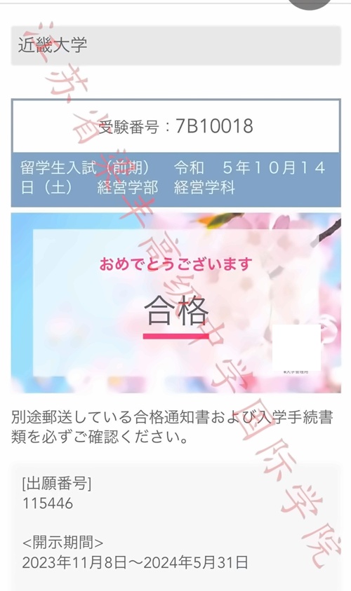 张家港梁丰高级中学国际学院喜报