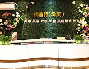 前台区域