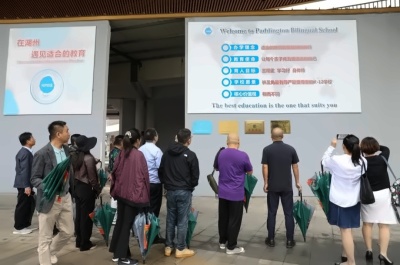 上海连江商会领导莅临湖州帕丁顿参观2.jpg