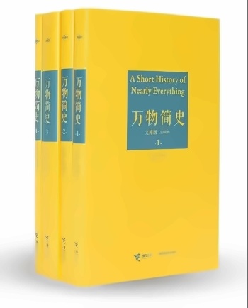 万物简史.jpg